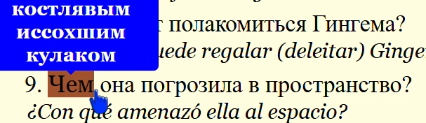 Скриншот 6